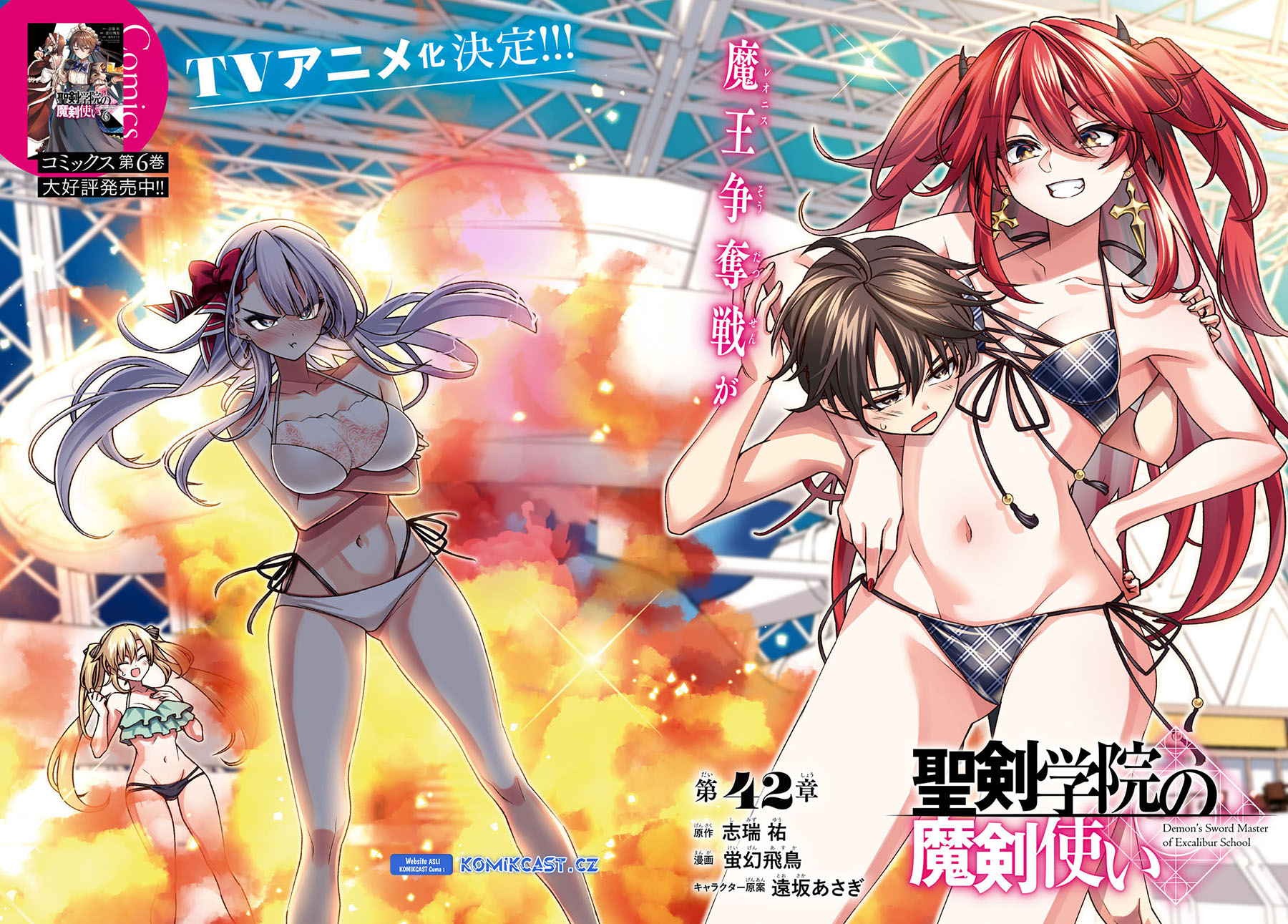 Manga Demon’s Sword Master of Excalibur School Chapter 42 gambar 2
