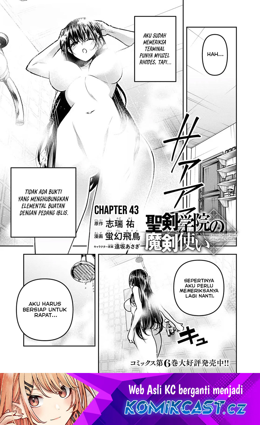 Komik Demon’s Sword Master of Excalibur School Chapter 43 gambar 1