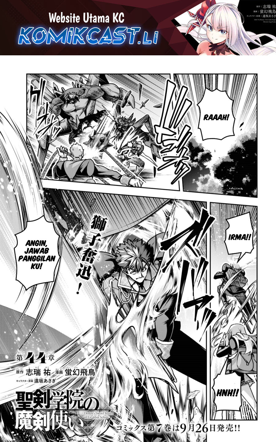 Komik Demon’s Sword Master of Excalibur School Chapter 44 gambar 1