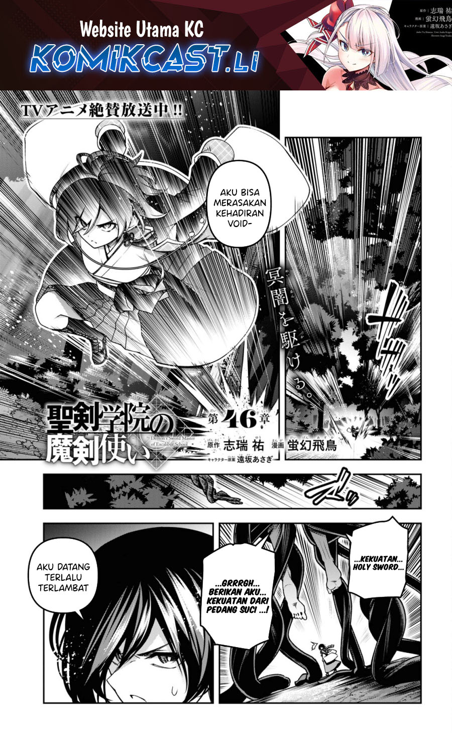 Komik Demon’s Sword Master of Excalibur School Chapter 46 gambar 1