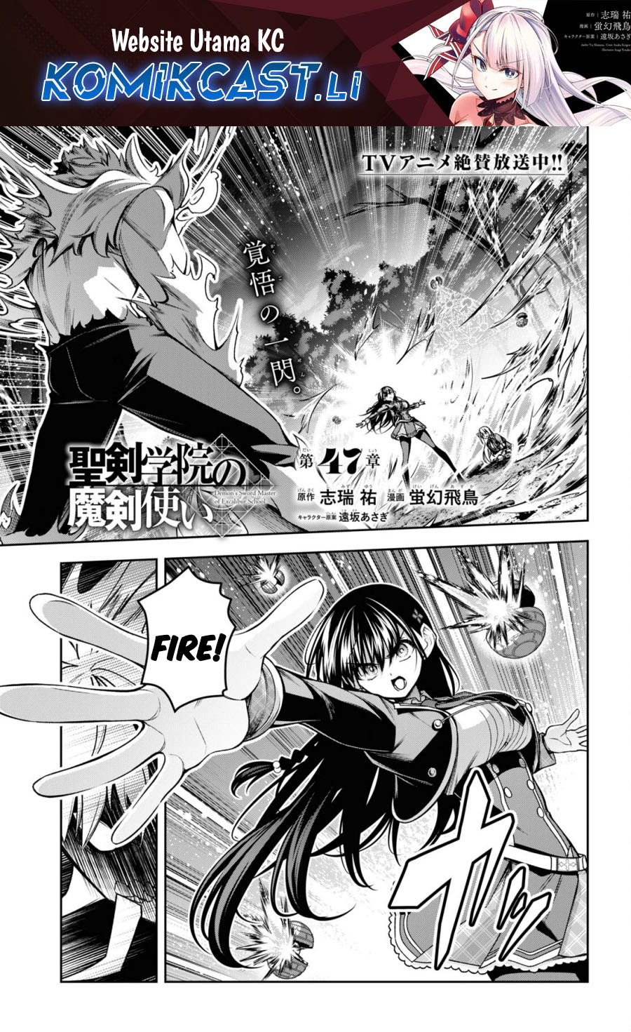 Komik Demon’s Sword Master of Excalibur School Chapter 47 gambar 1