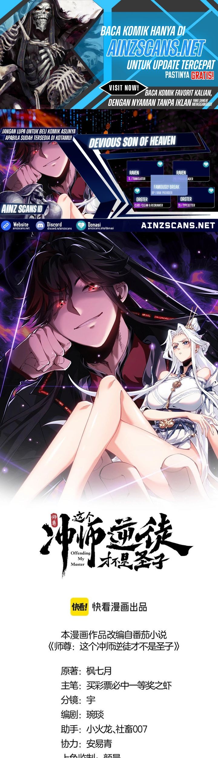 Komik Devious Son Of Heaven Chapter 130 gambar 1