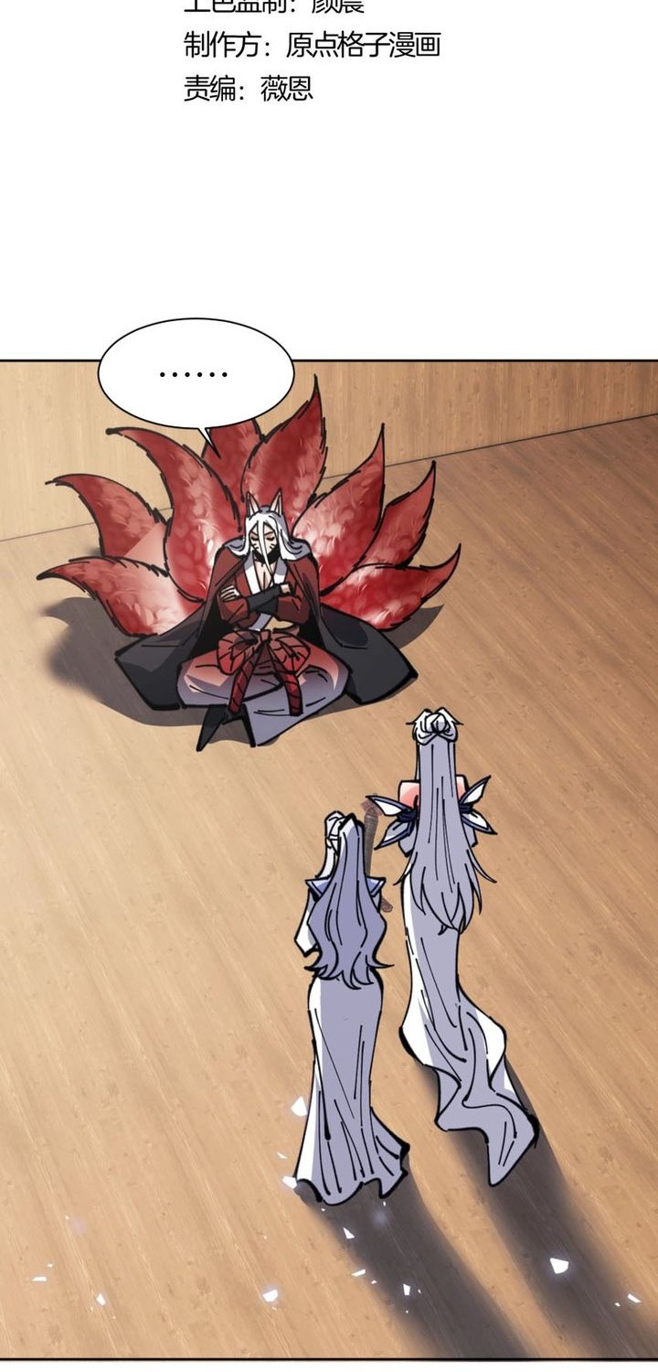 Manhua Devious Son Of Heaven Chapter 130 gambar 2