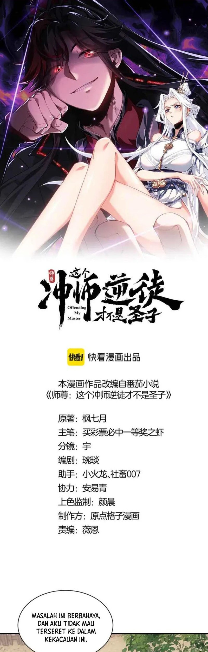 Manhua Devious Son Of Heaven Chapter 132 gambar 2