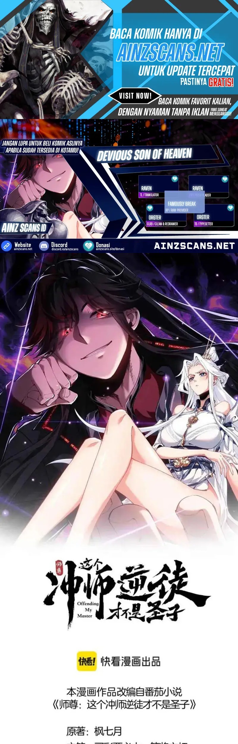 Komik Devious Son Of Heaven Chapter 133 gambar 1