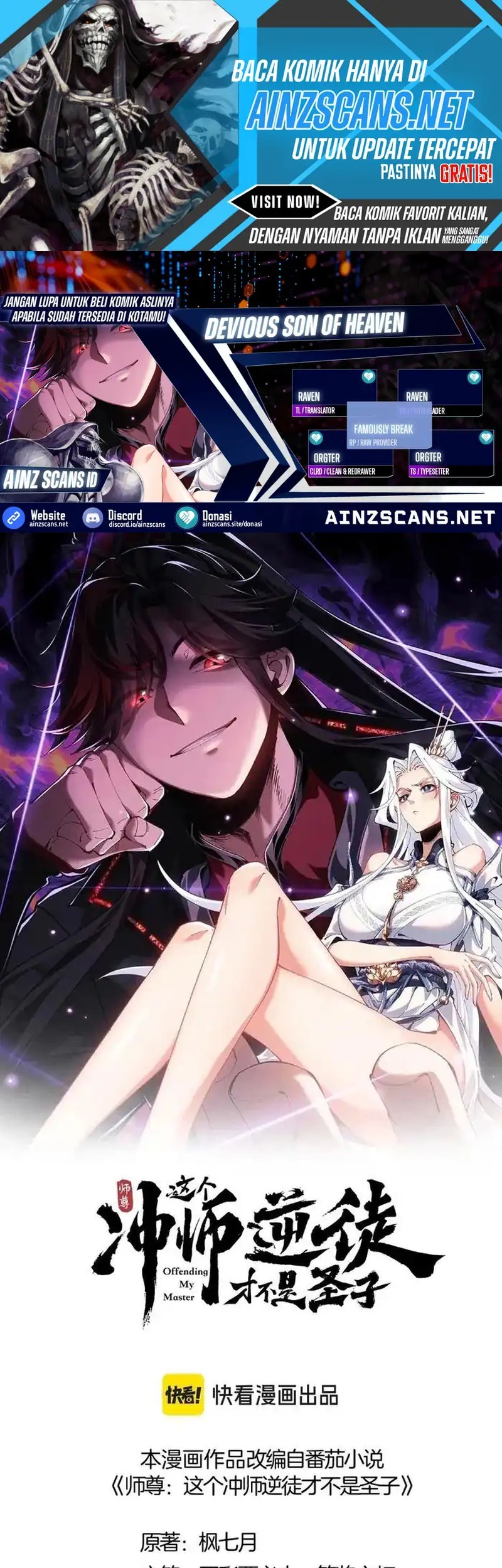 Komik Devious Son Of Heaven Chapter 138 gambar 1