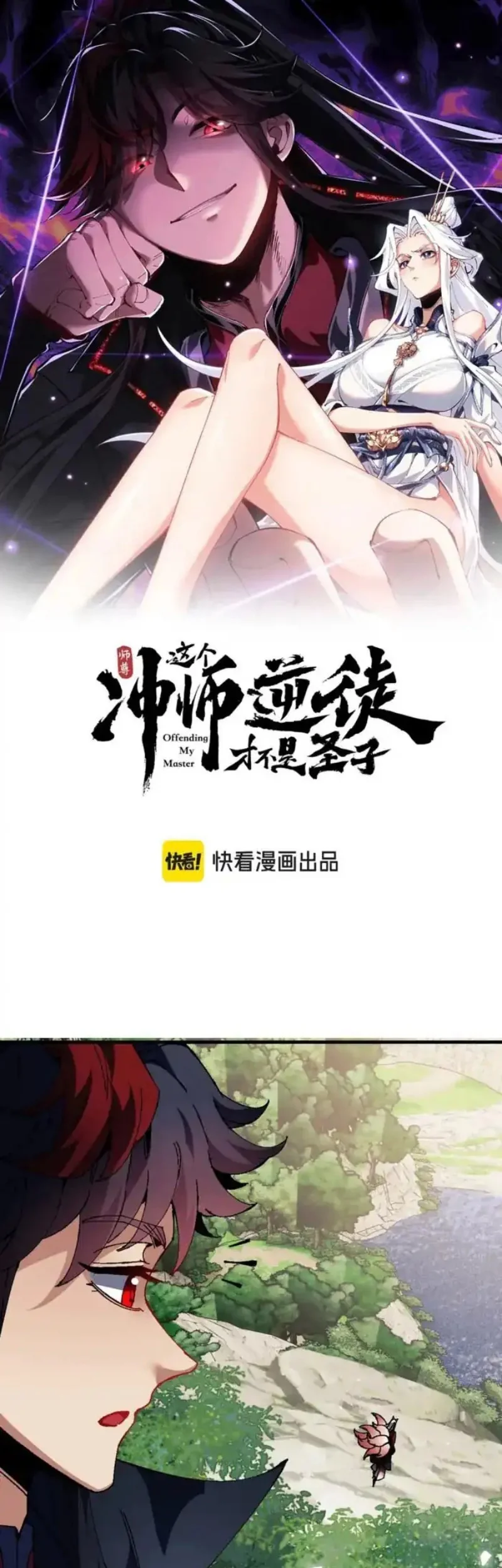 Devious Son Of Heaven Chapter 152 Gambar 3