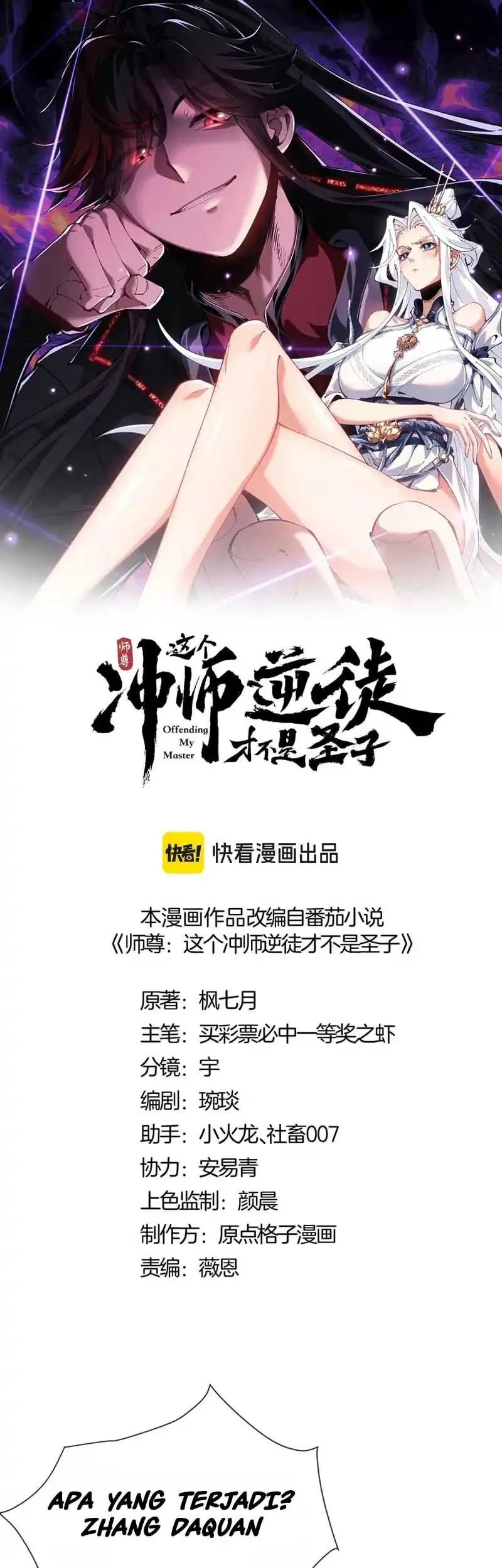 Devious Son Of Heaven Chapter 166 Gambar 3