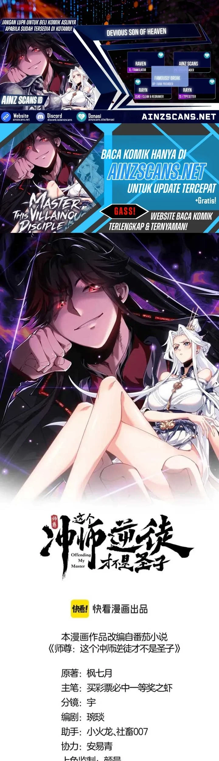 Komik Devious Son Of Heaven Chapter 172 gambar 1