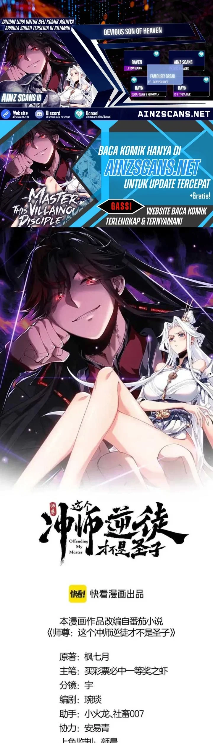 Komik Devious Son Of Heaven Chapter 173 gambar 1