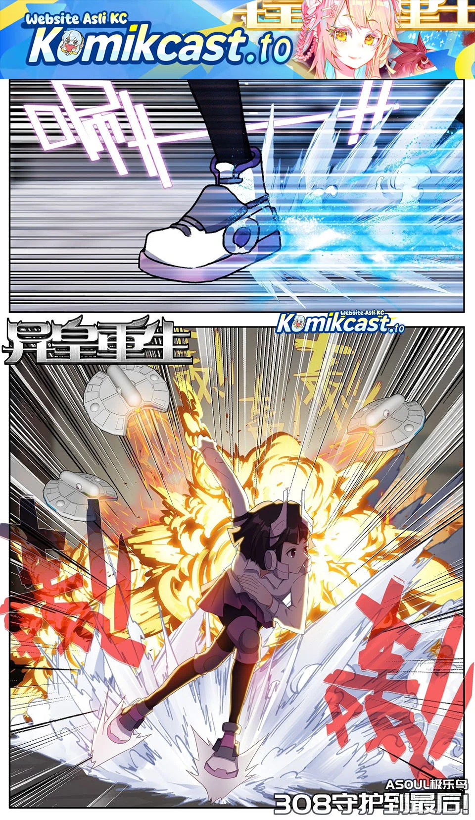 Komik Different Kings Chapter 308 gambar 1