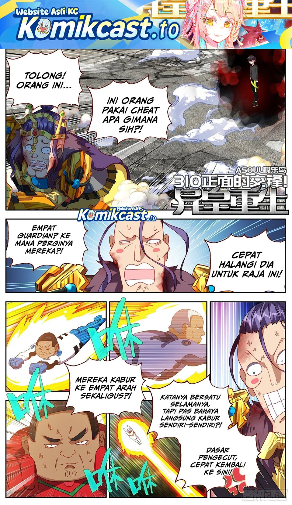 Komik Different Kings Chapter 310 gambar 1