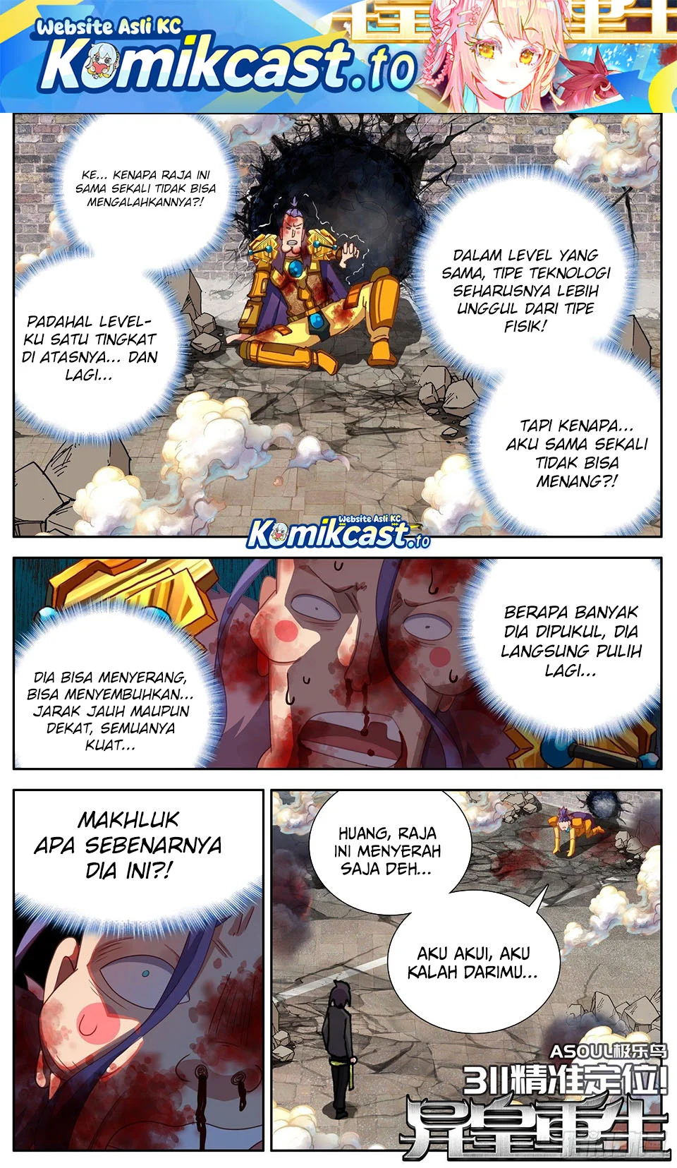 Komik Different Kings Chapter 311 gambar 1
