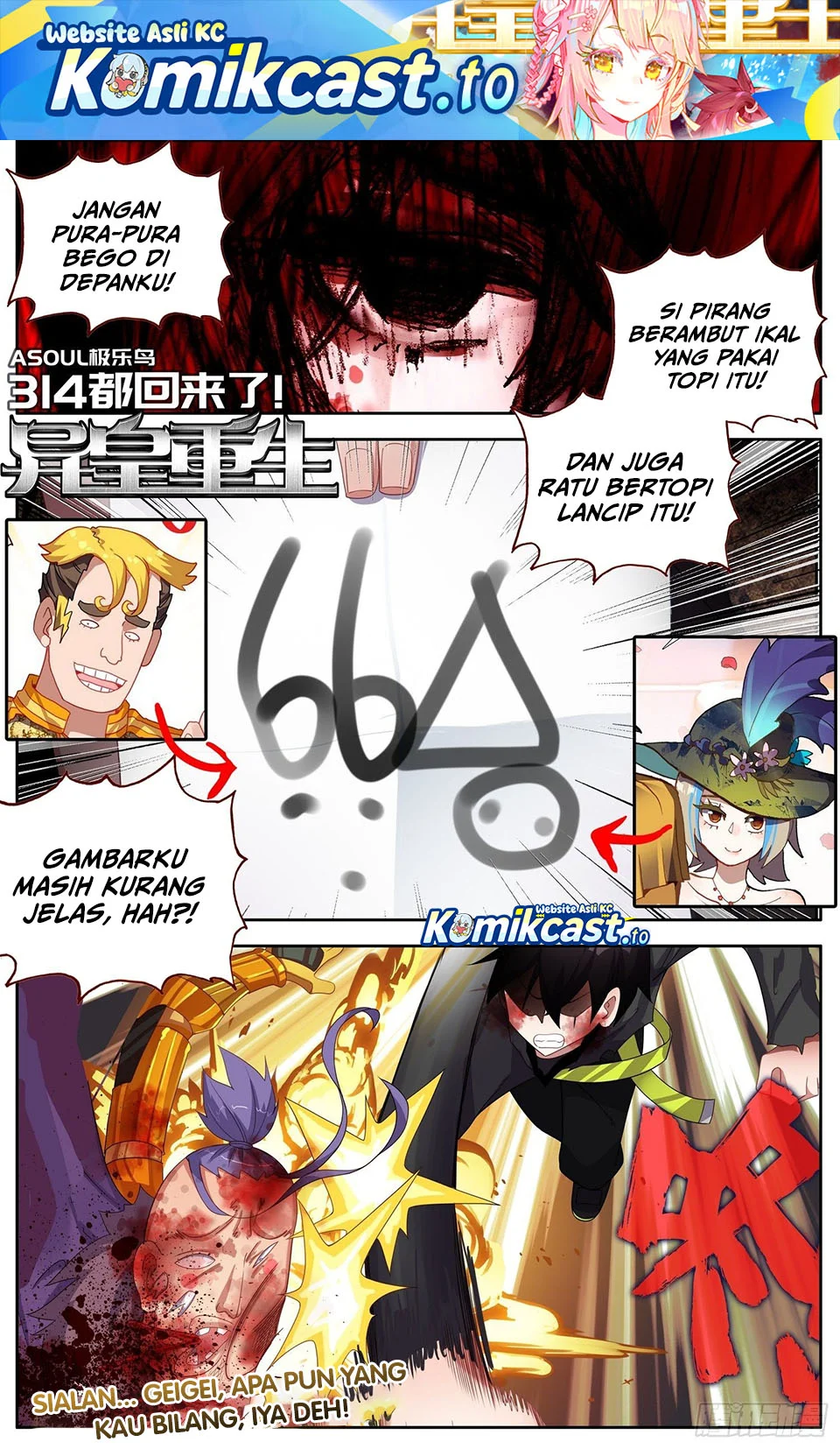 Komik Different Kings Chapter 314 gambar 1