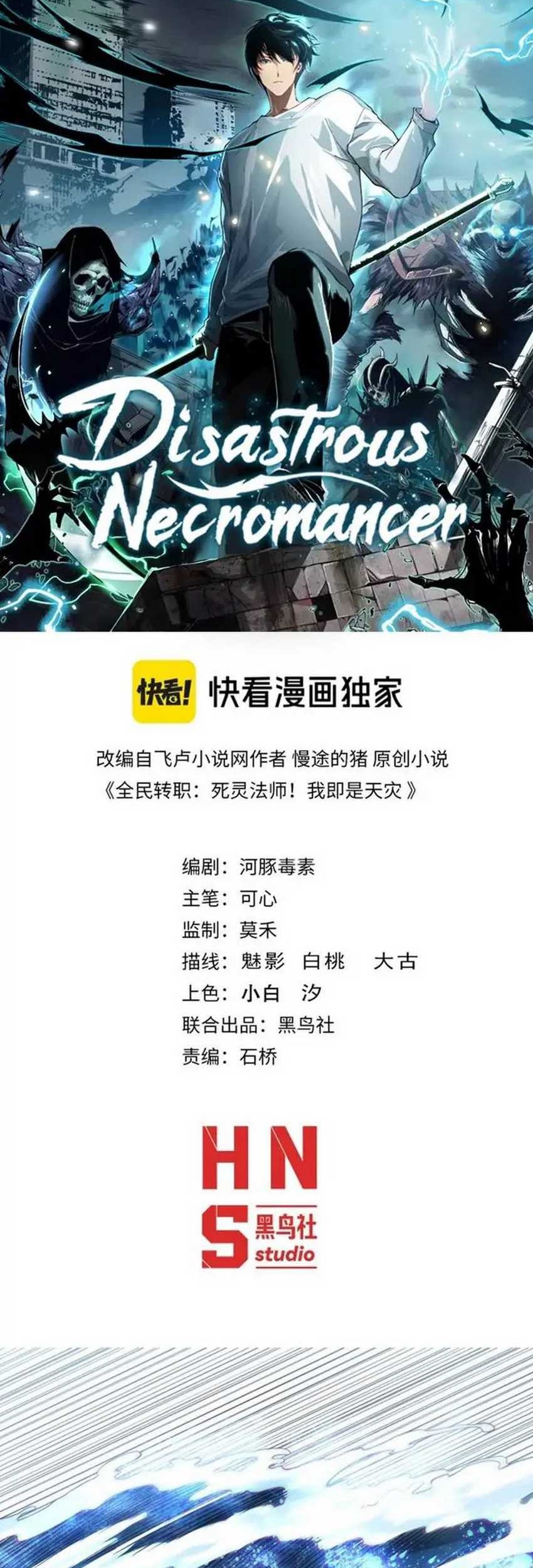 Manhua Disastrous Necromancer Chapter 172 gambar 2