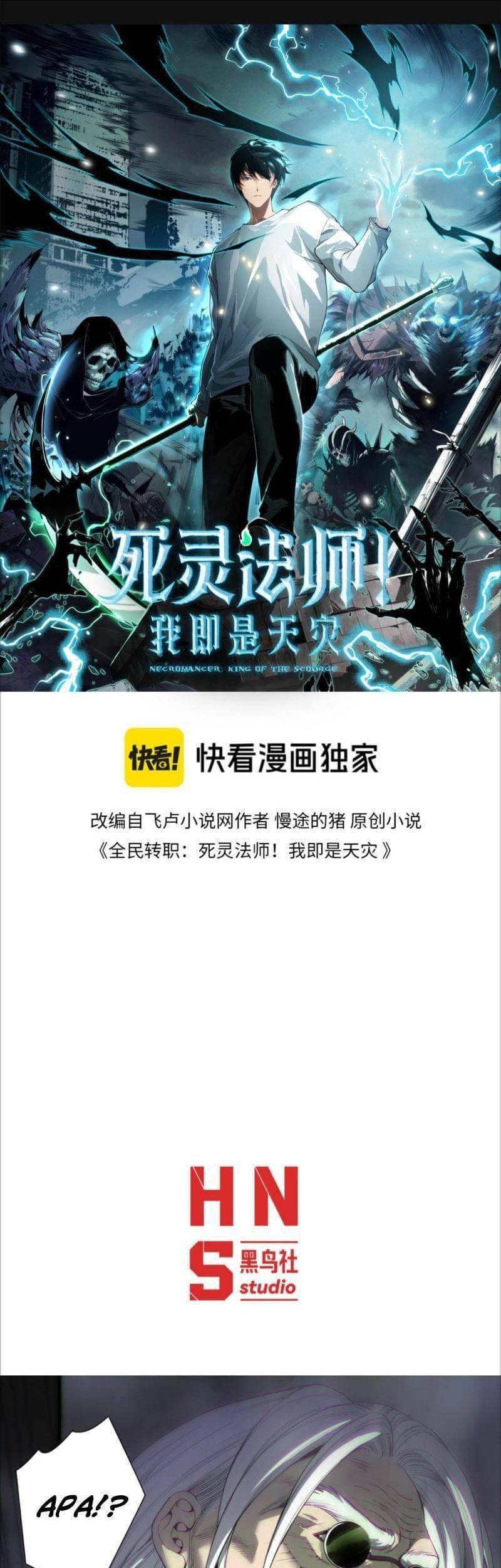 Manhua Disastrous Necromancer Chapter 194 gambar 2