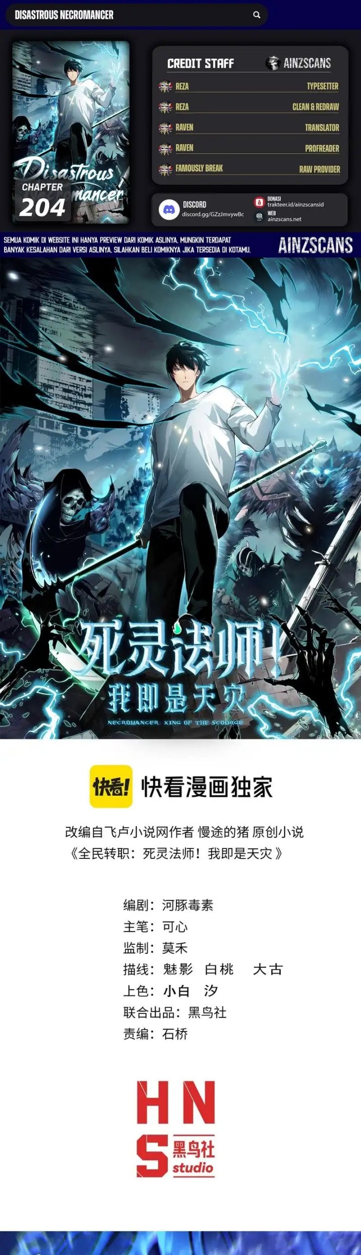 Komik Disastrous Necromancer Chapter 204 gambar 1