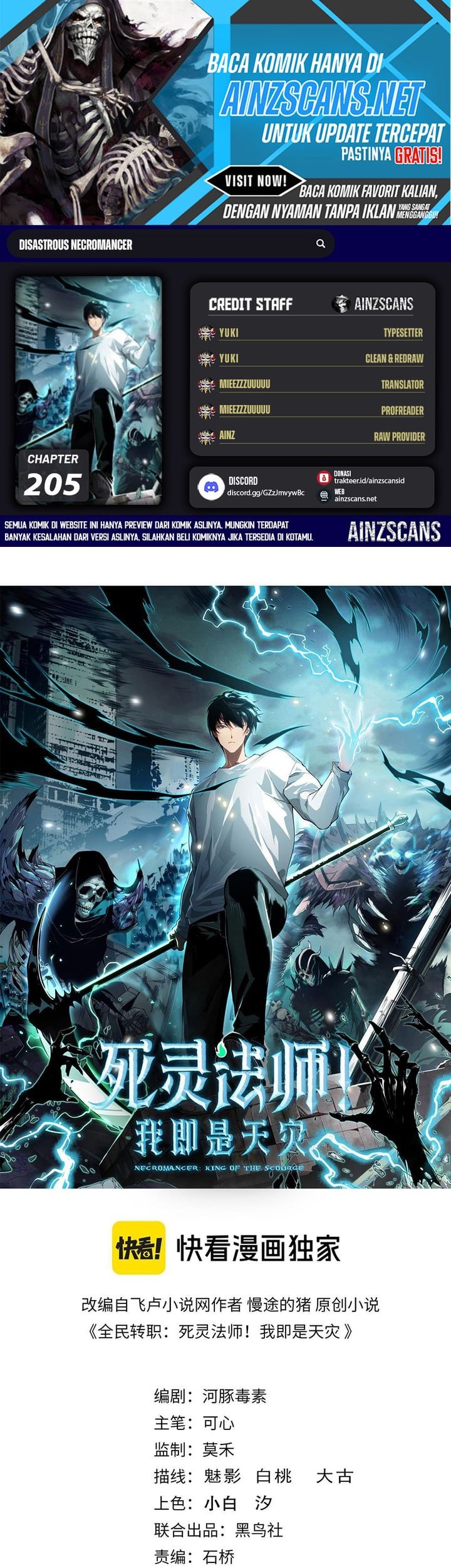 Komik Disastrous Necromancer Chapter 205 gambar 1