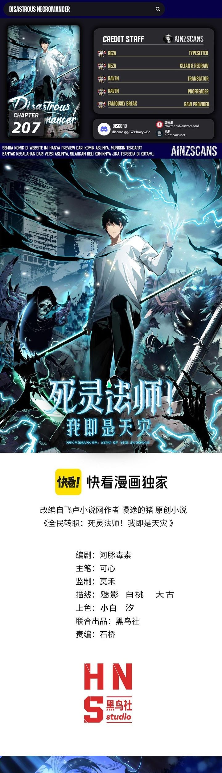 Komik Disastrous Necromancer Chapter 207 gambar 1