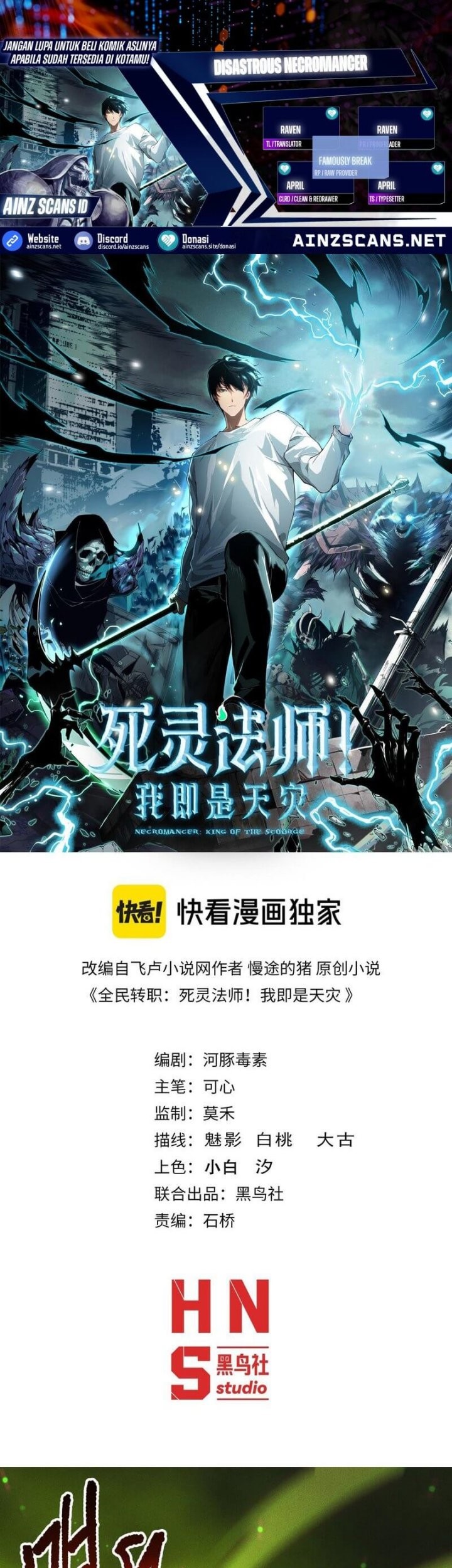Komik Disastrous Necromancer Chapter 210 gambar 1