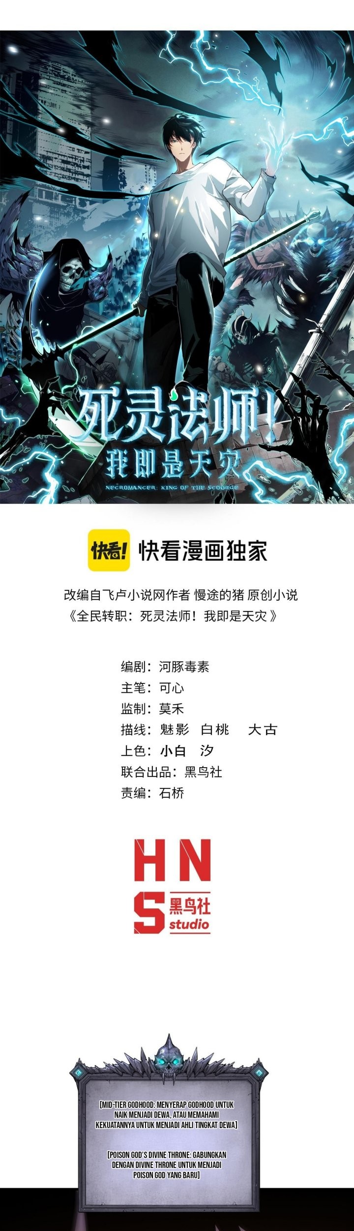 Manhua Disastrous Necromancer Chapter 211 gambar 2