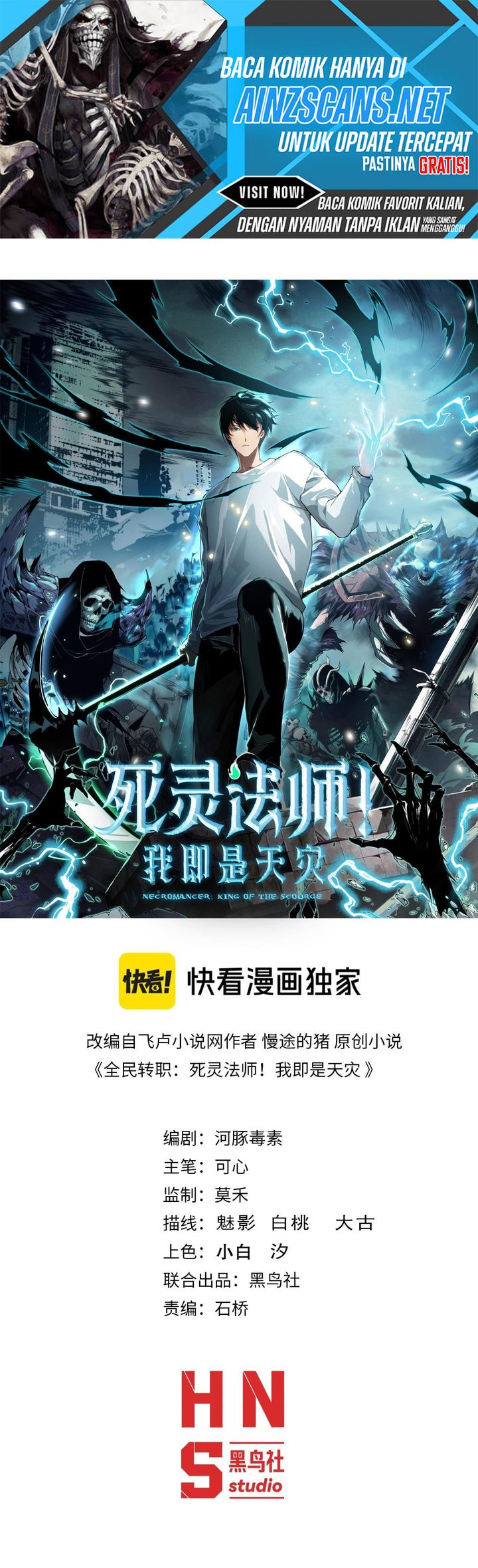 Komik Disastrous Necromancer Chapter 213 gambar 1