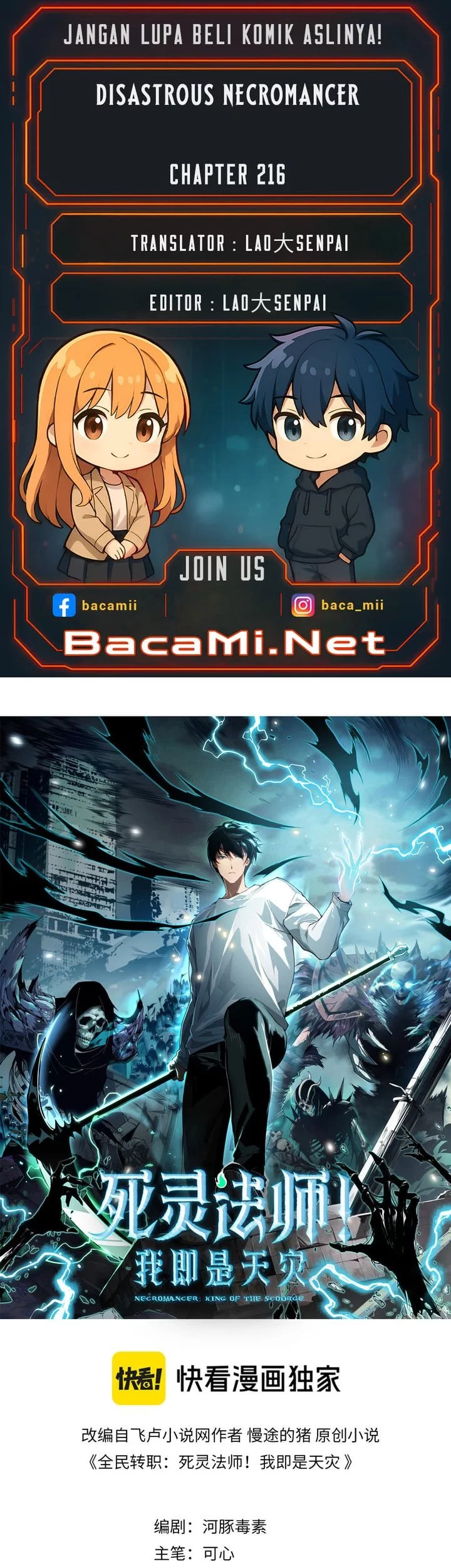 Komik Disastrous Necromancer Chapter 216 gambar 1