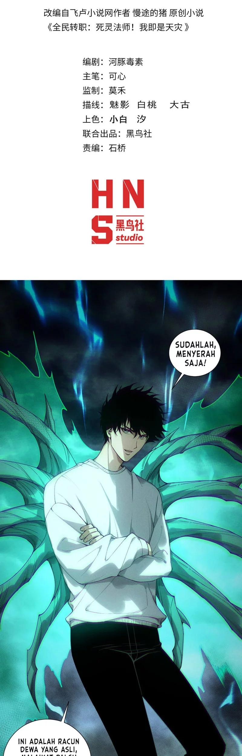 Manhua Disastrous Necromancer Chapter 218 gambar 2
