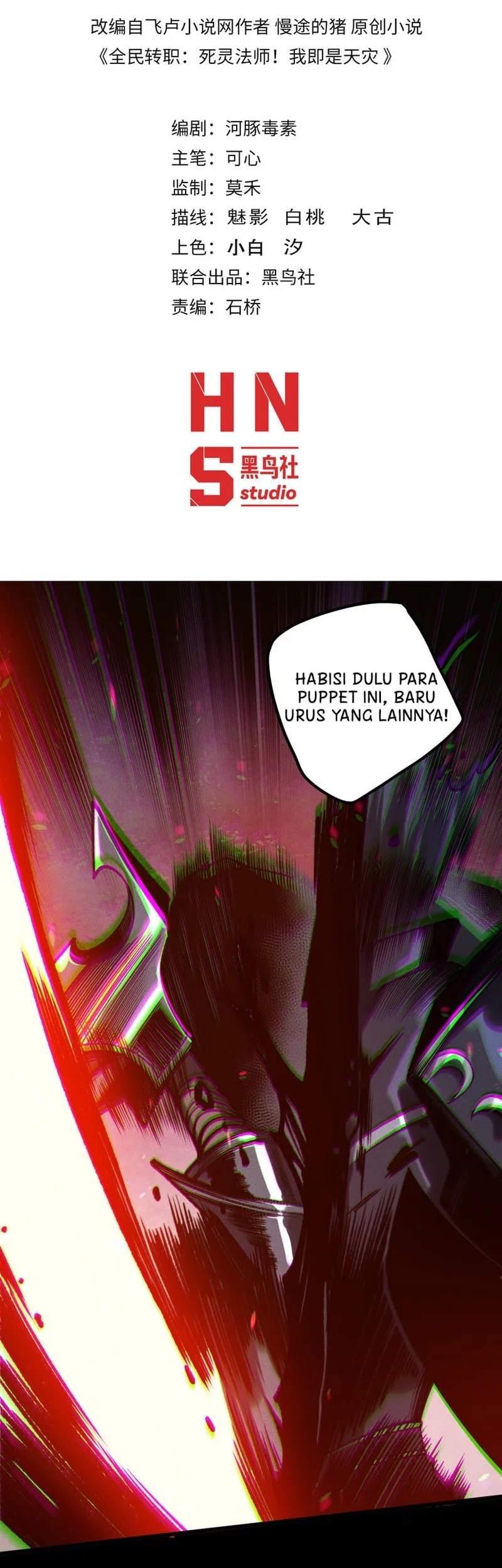 Manhua Disastrous Necromancer Chapter 219 gambar 2