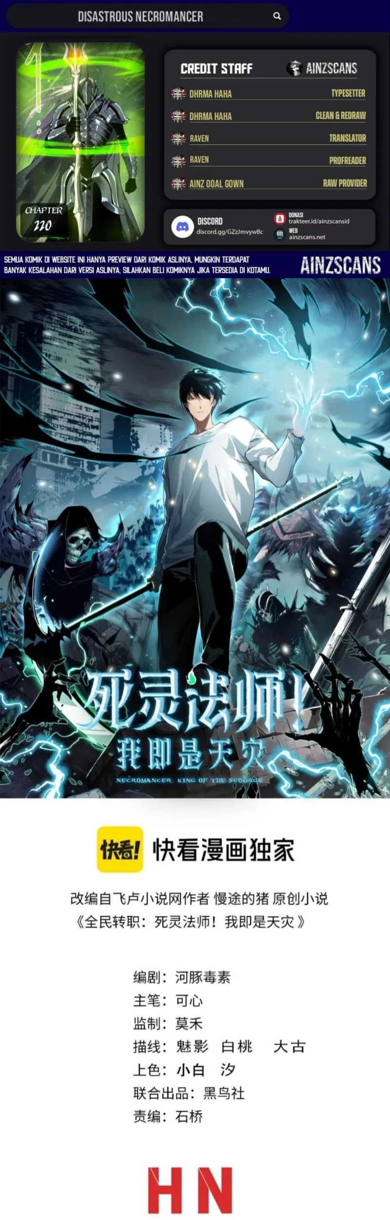 Komik Disastrous Necromancer Chapter 220 gambar 1