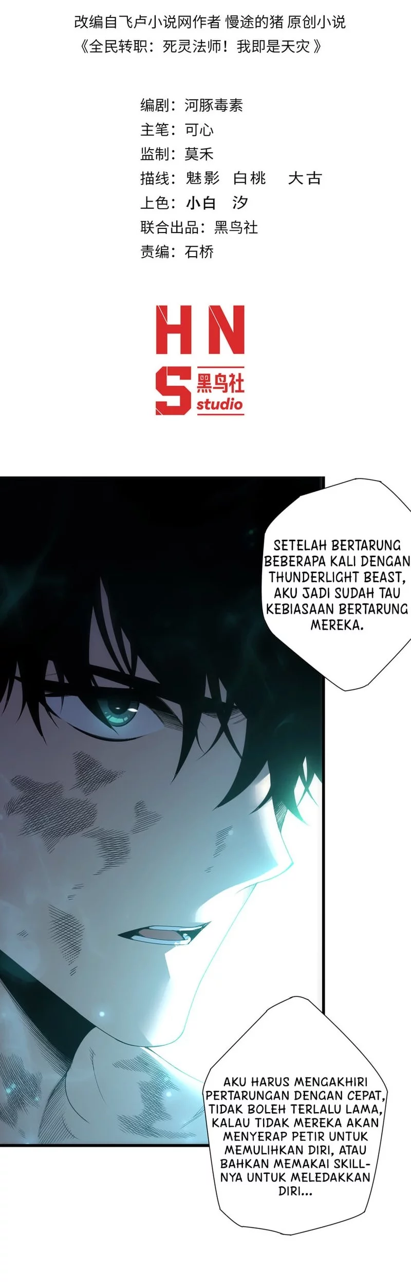 Manhua Disastrous Necromancer Chapter 223 gambar 2