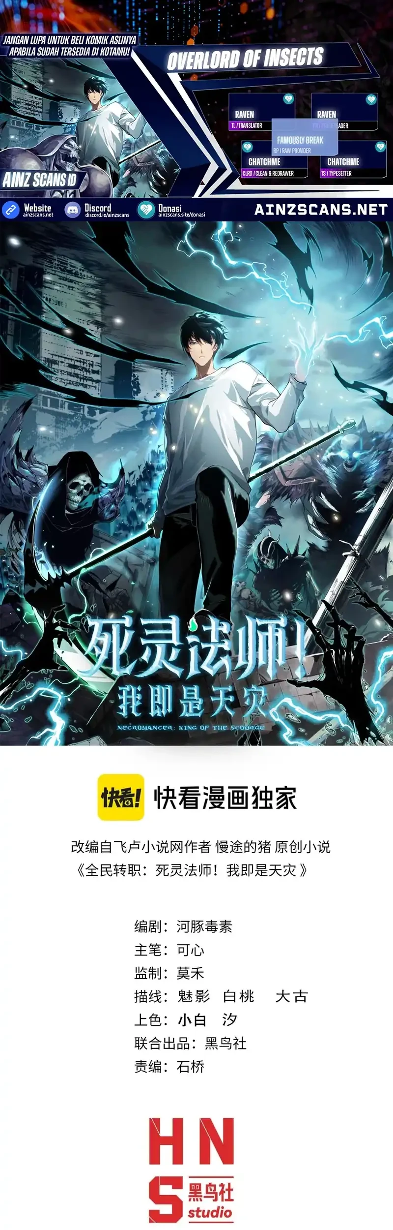 Komik Disastrous Necromancer Chapter 226 gambar 1