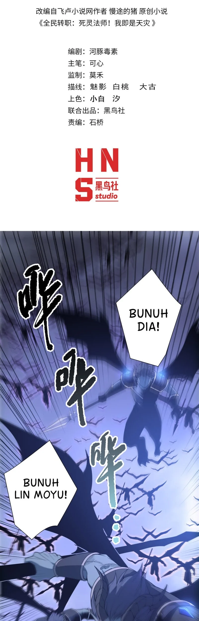 Manhua Disastrous Necromancer Chapter 228 gambar 2