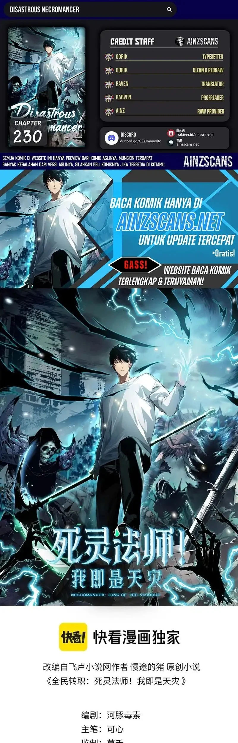 Komik Disastrous Necromancer Chapter 230 gambar 1