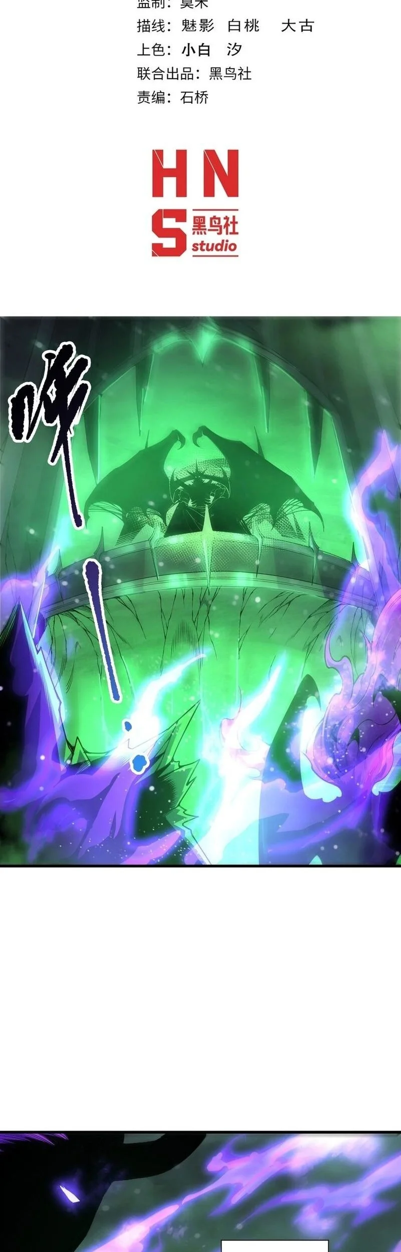 Manhua Disastrous Necromancer Chapter 232 gambar 2
