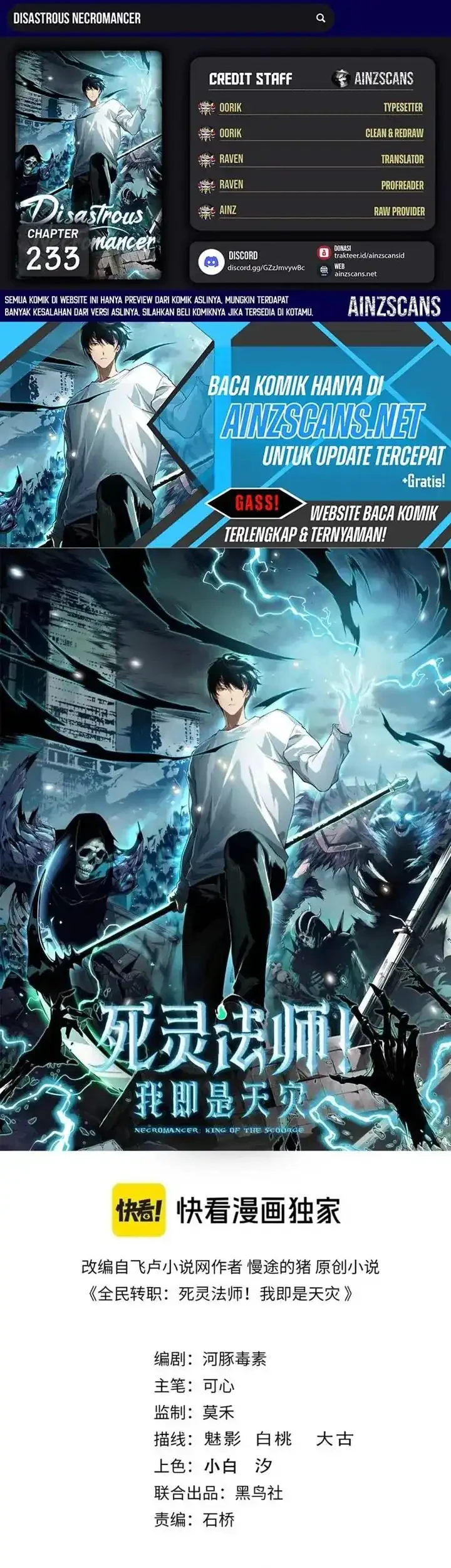 Komik Disastrous Necromancer Chapter 233 gambar 1