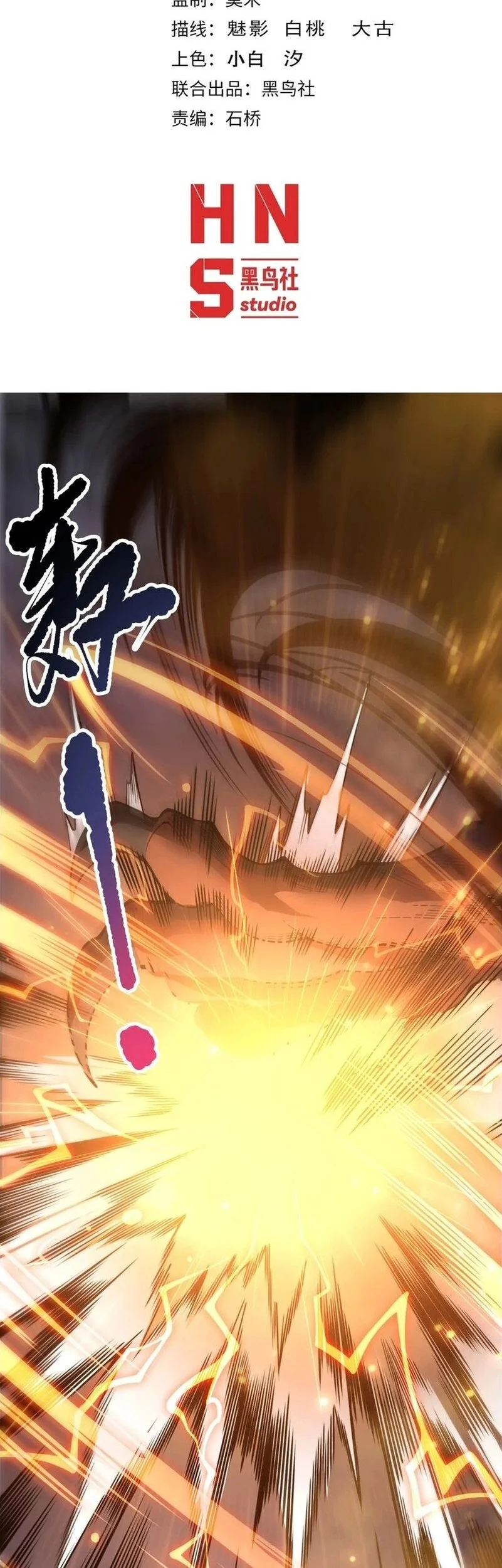 Manhua Disastrous Necromancer Chapter 235 gambar 2