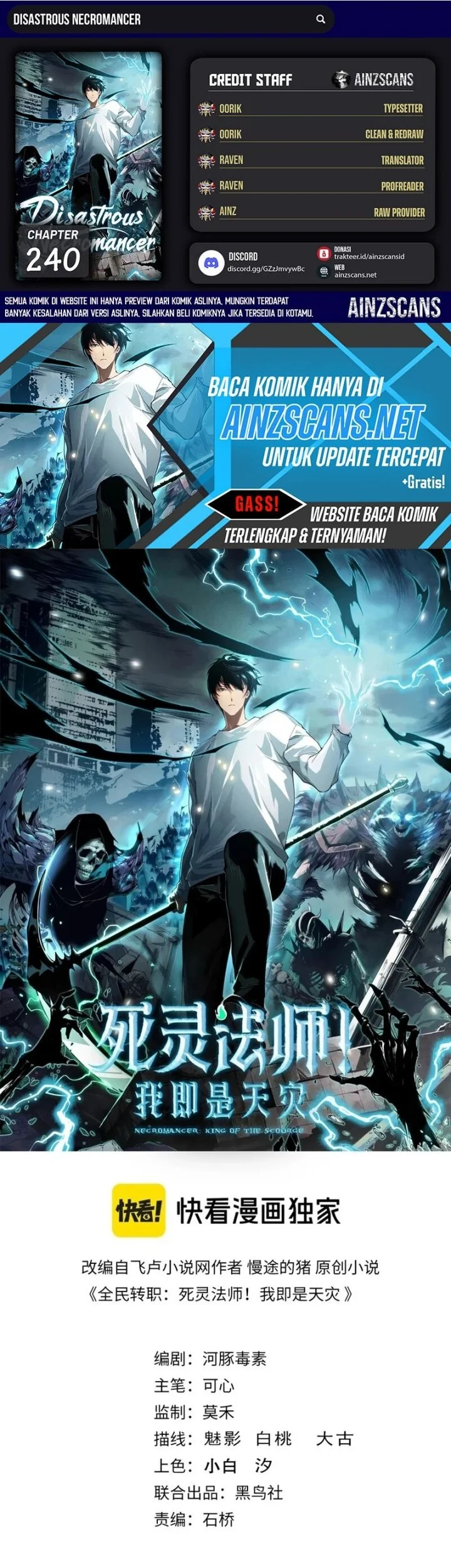 Komik Disastrous Necromancer Chapter 240 gambar 1