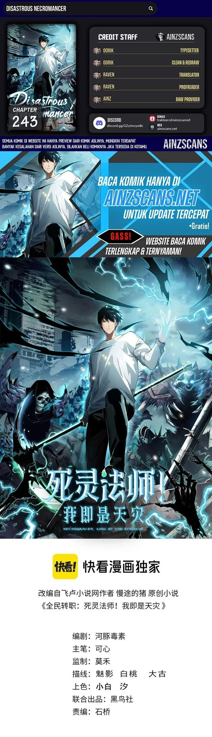 Komik Disastrous Necromancer Chapter 243 gambar 1