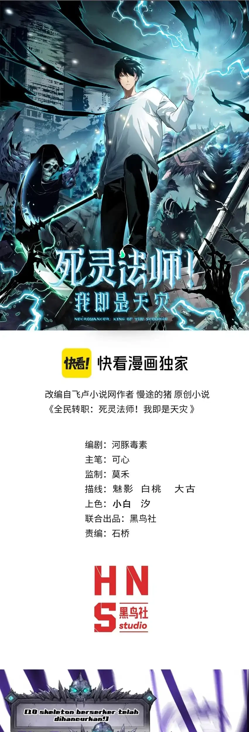 Disastrous Necromancer Chapter 245 Gambar 3