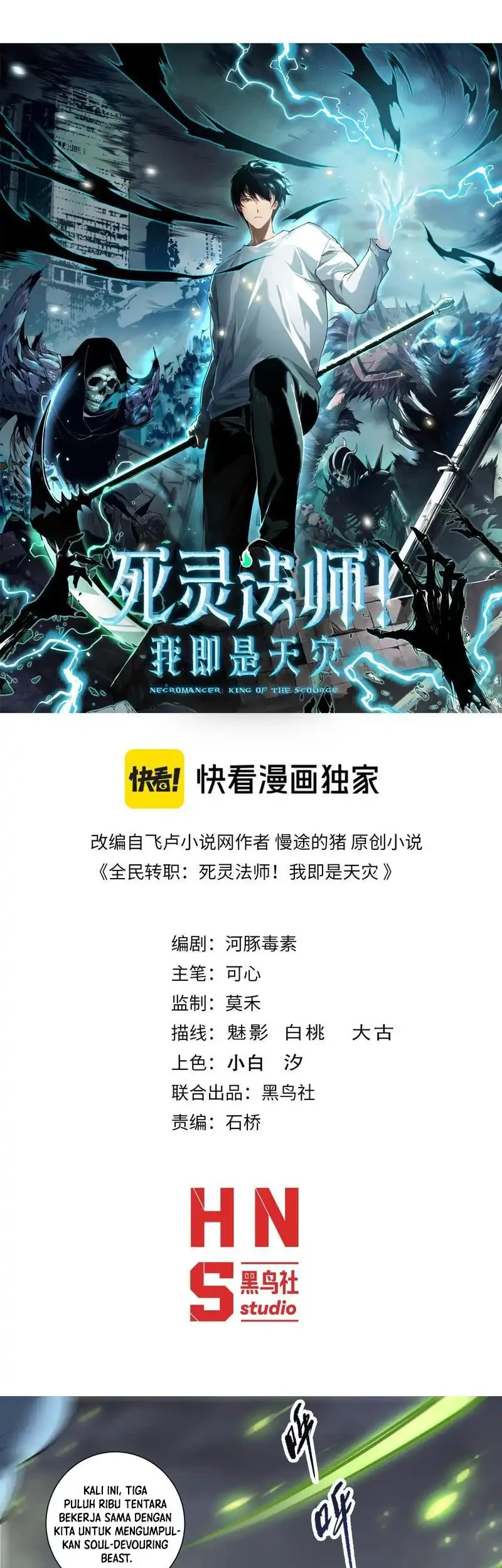 Manhua Disastrous Necromancer Chapter 246 gambar 2