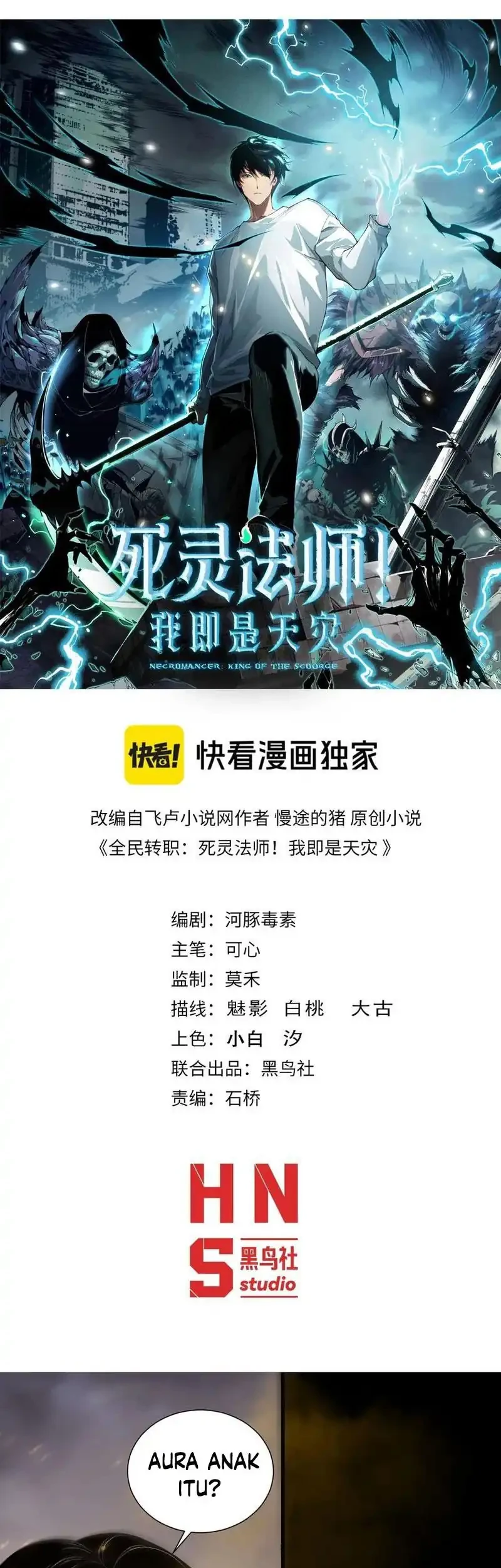 Manhua Disastrous Necromancer Chapter 248 gambar 2