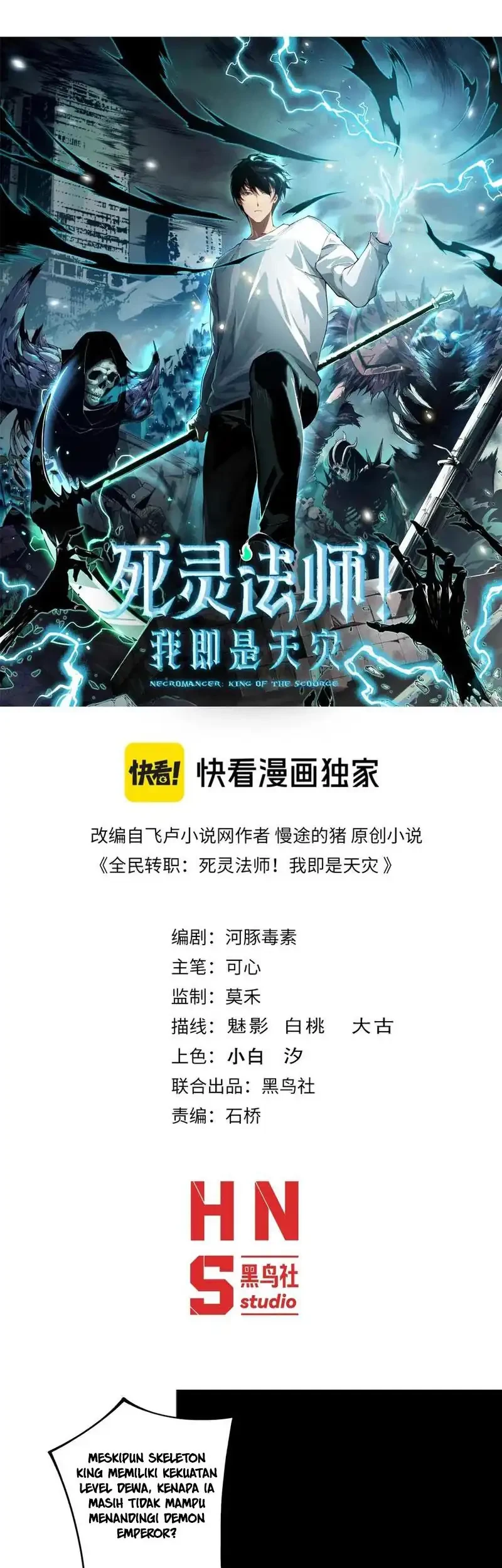 Disastrous Necromancer Chapter 250 Gambar 3