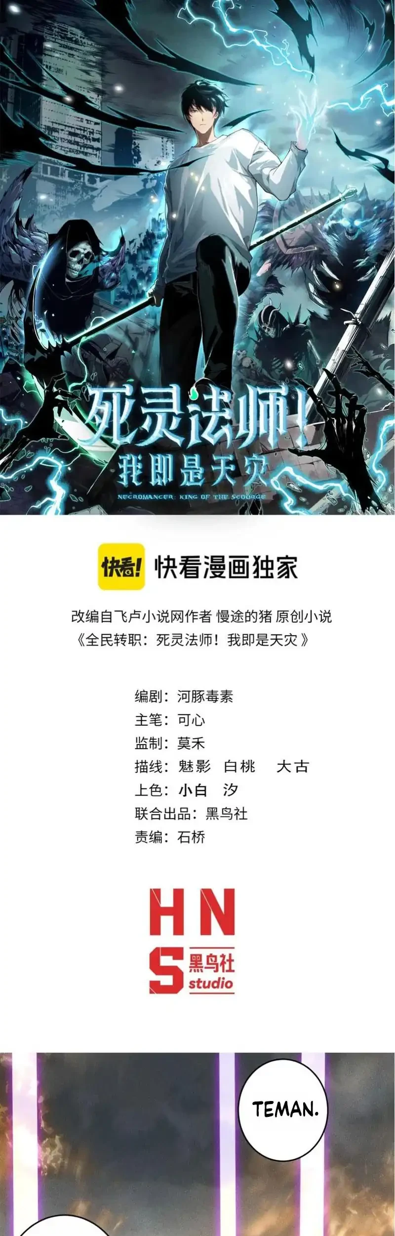 Disastrous Necromancer Chapter 251 Gambar 3