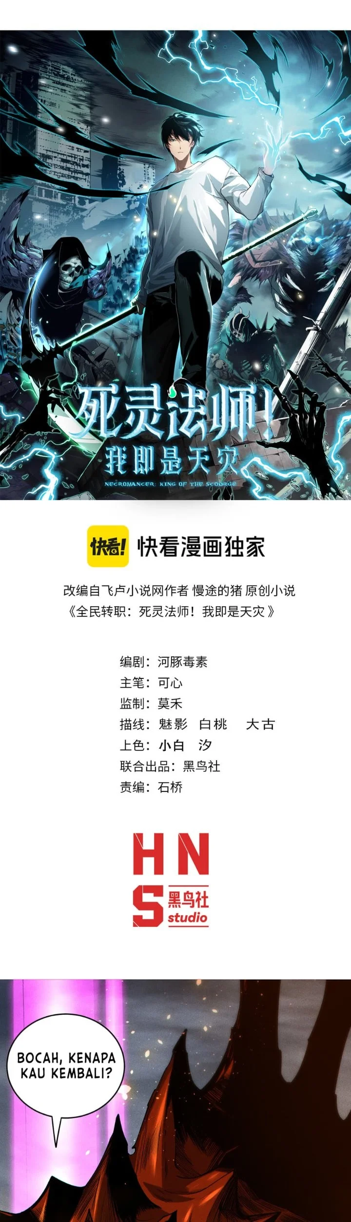 Manhua Disastrous Necromancer Chapter 270 gambar 2