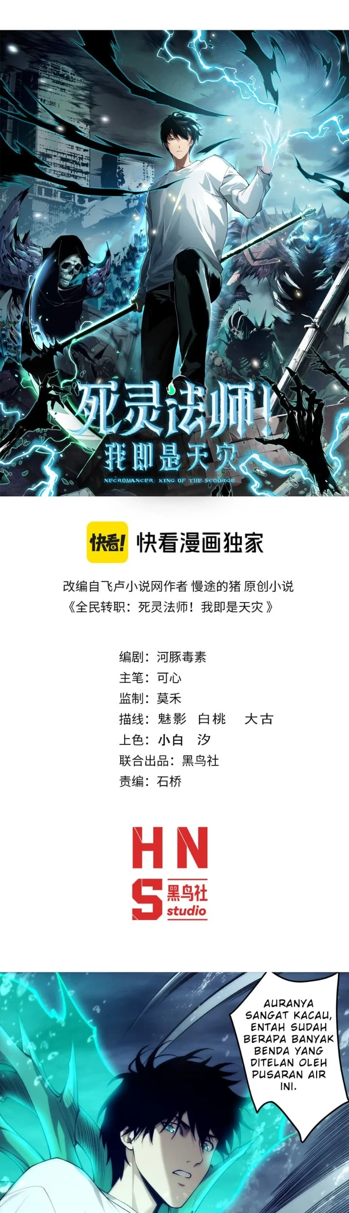Manhua Disastrous Necromancer Chapter 273 gambar 2