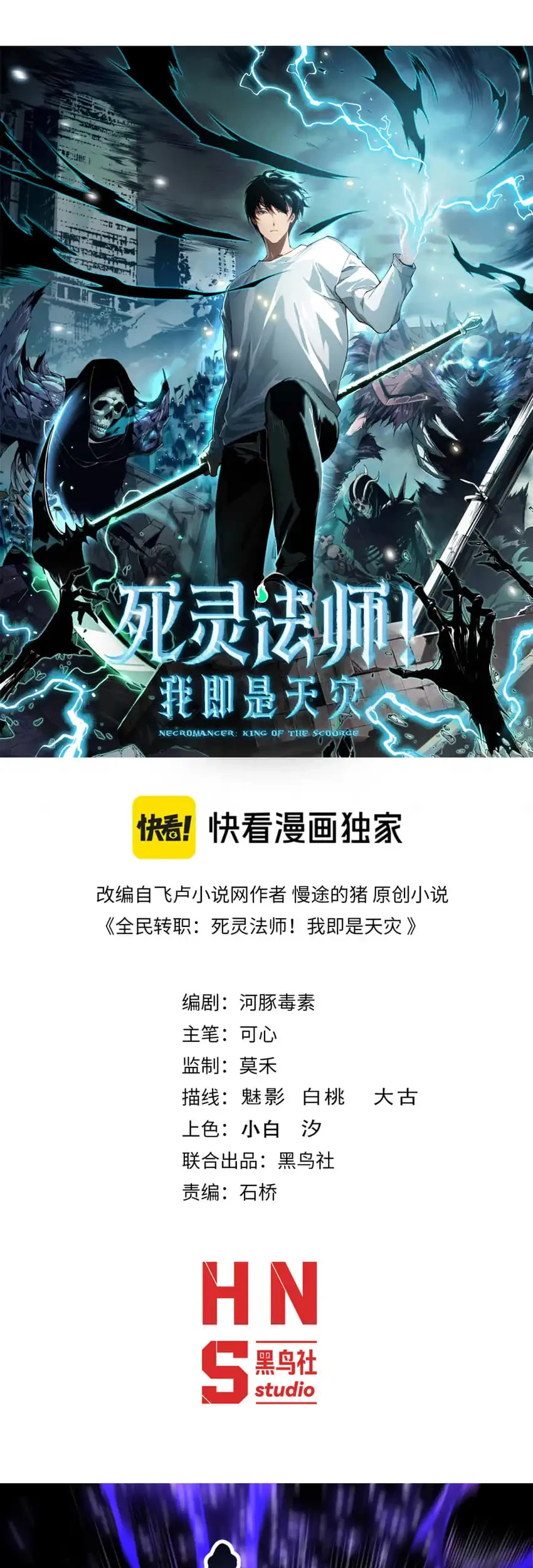 Manhua Disastrous Necromancer Chapter 276 gambar 2