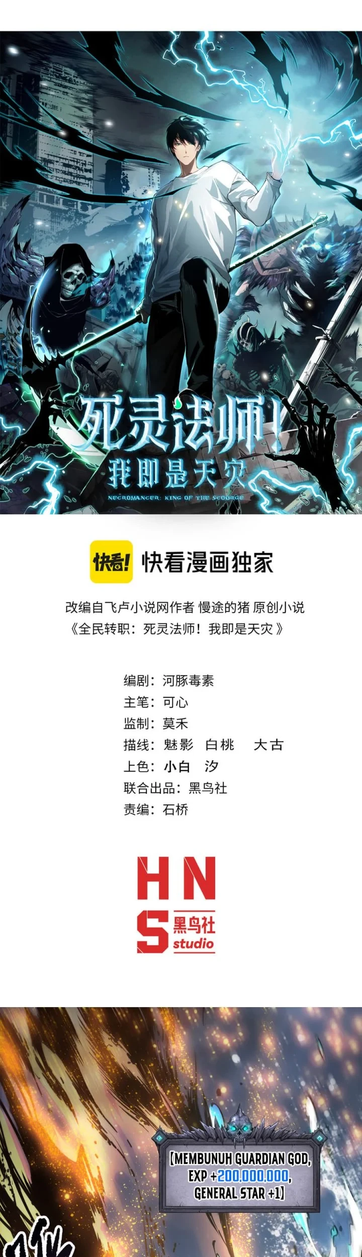 Manhua Disastrous Necromancer Chapter 284 gambar 2