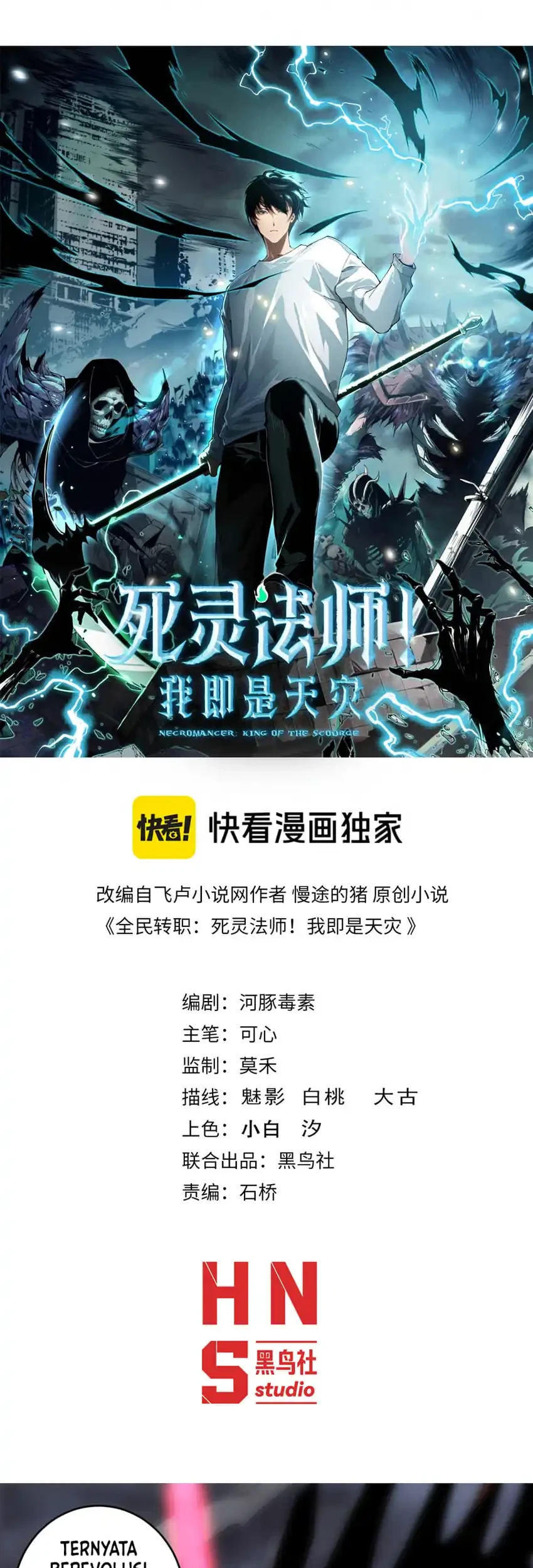 Manhua Disastrous Necromancer Chapter 289 gambar 2