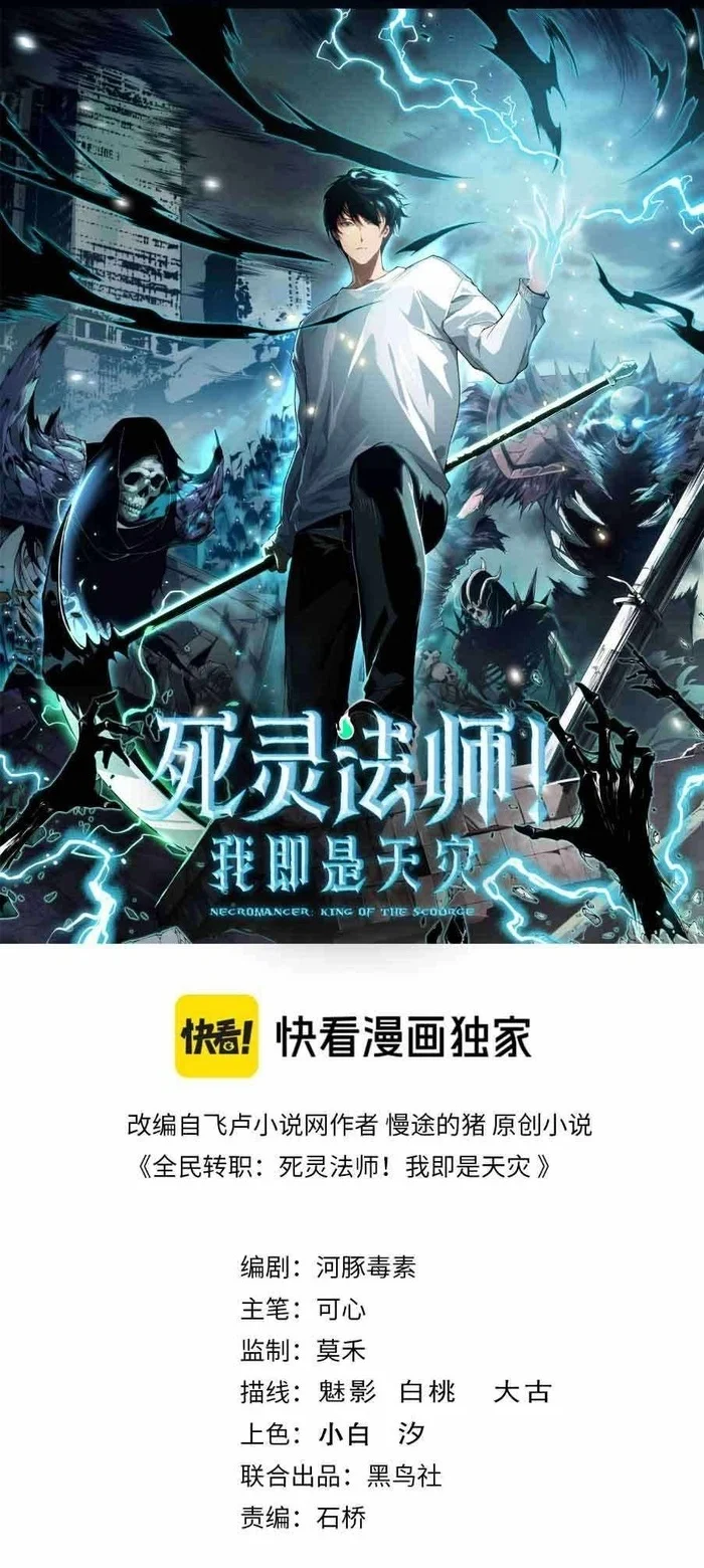Komik Disastrous Necromancer Chapter 292 gambar 1